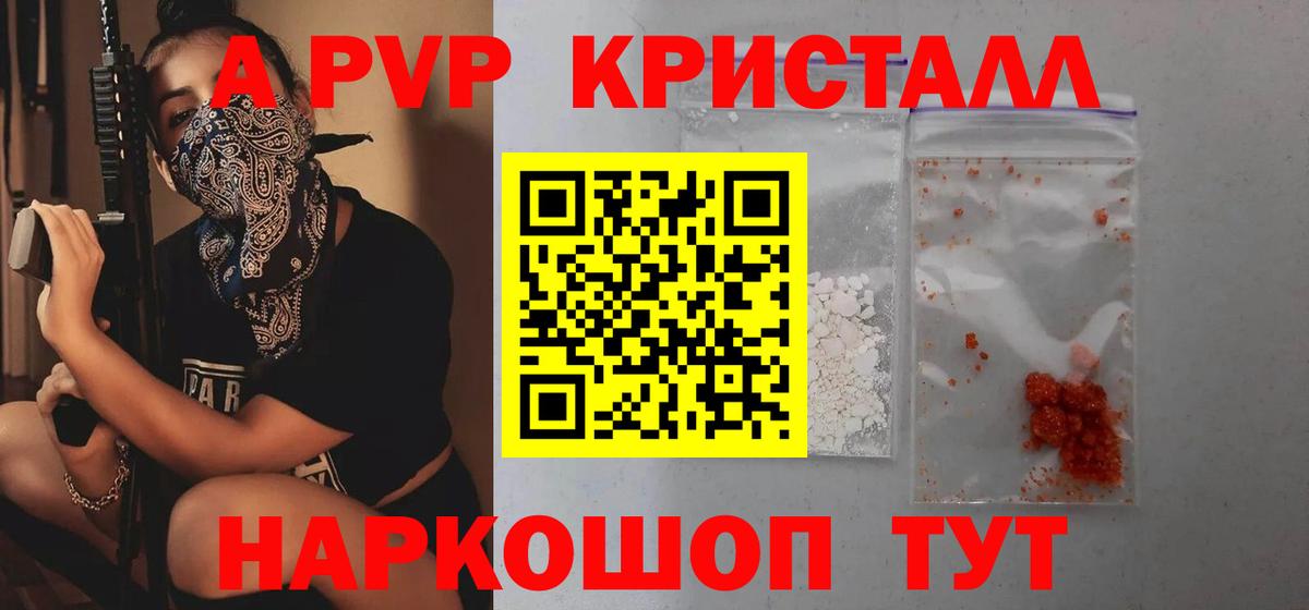 APVP крисы CK Лысьва