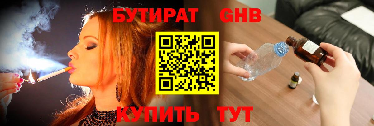 Лысьва  Бутират оксана  Вход с VPN 