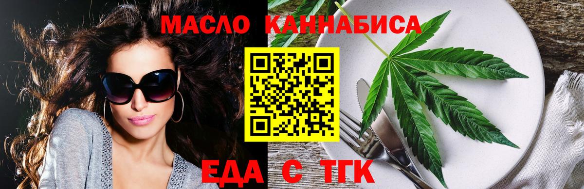 Лысьва  Еда ТГК марихуана  Вход с VPN 