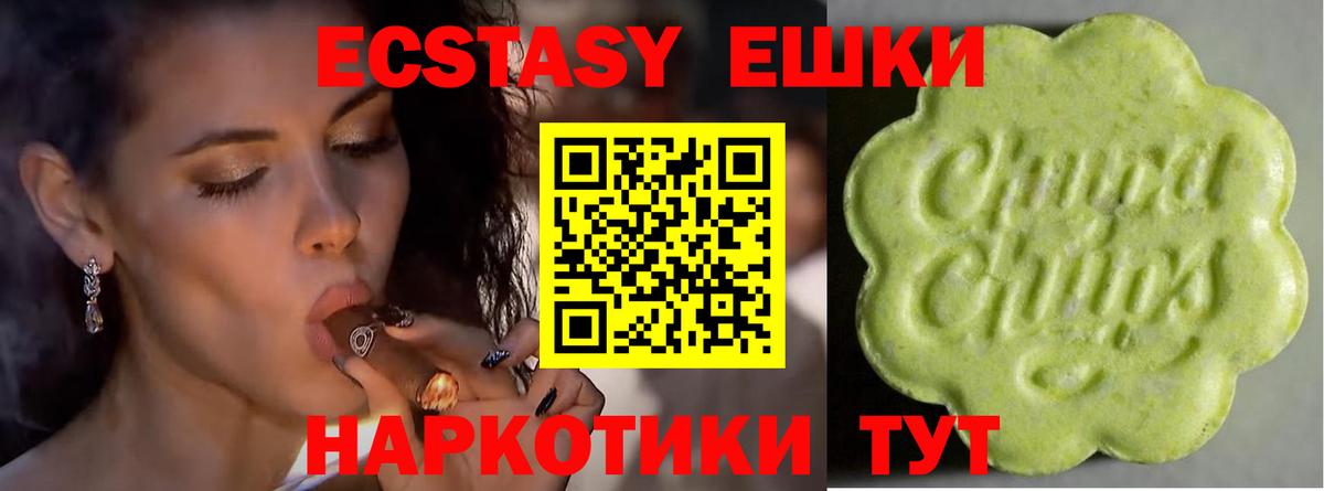 ЭКСТАЗИ круглые  Вход с VPN  Лысьва 