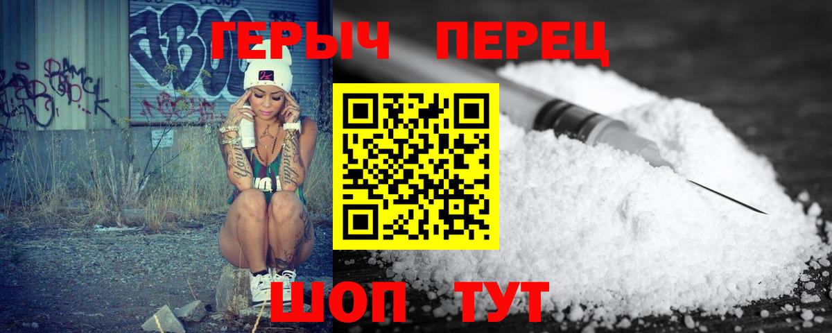 Героин VHQ  Героин  Лысьва  Вход с VPN 