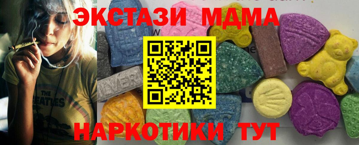 MDMA VHQ  Вход с VPN  Лысьва 
