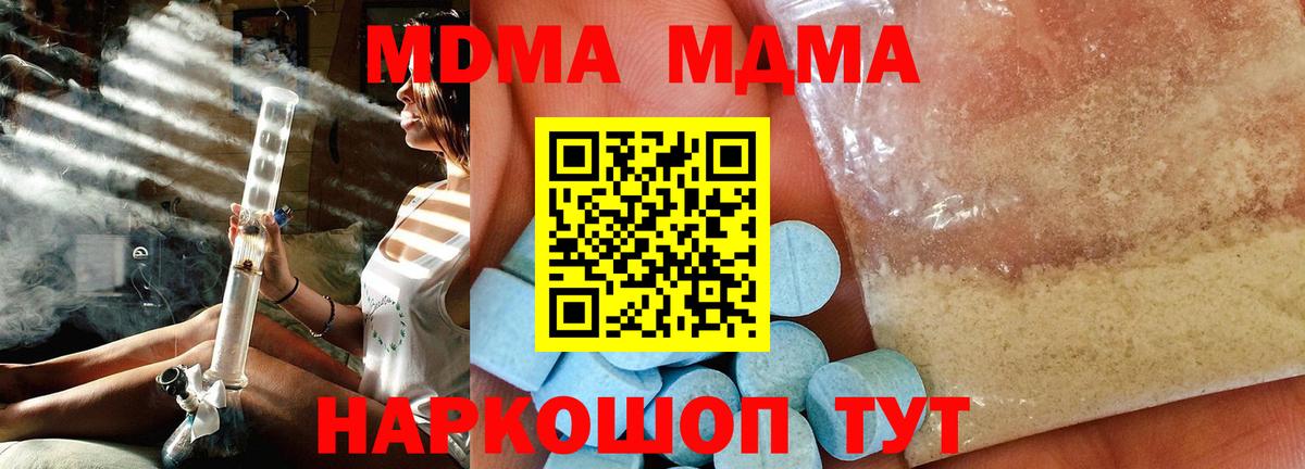 MDMA молли Лысьва