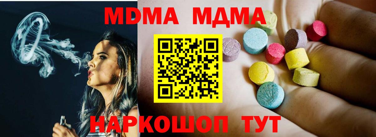 Мефедрон кристаллы  Канабис  А ПВП СОЛЬ кристаллы  Cocaine  Лысьва  Вход с VPN  ГАШ 