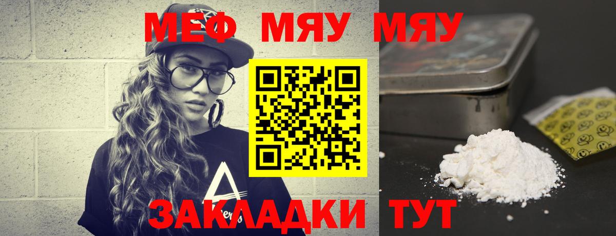 МЕФ mephedrone  Меф 4 MMC  МЕФ  Лысьва  закладка  Вход с VPN  МЕФ 