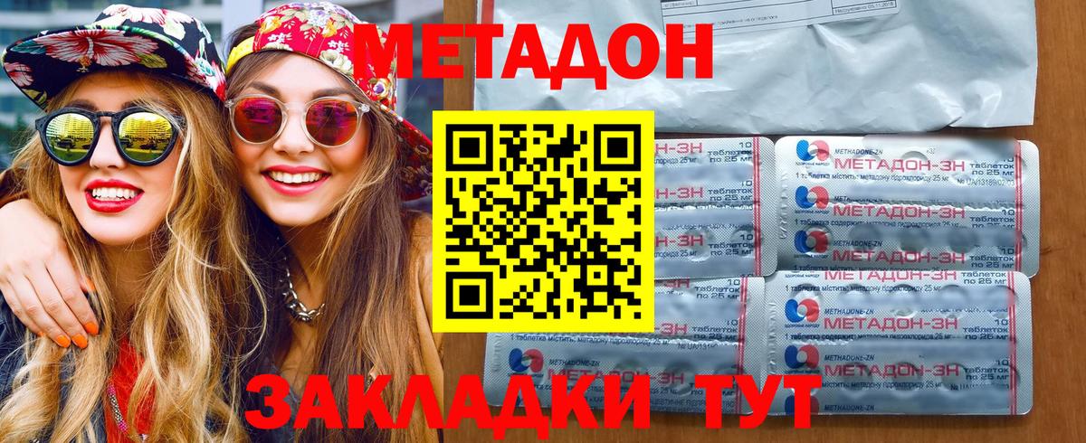 Лысьва  МЕТАДОН белоснежный  Вход с VPN  МЕТАДОН мёд 